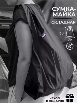 Мод.3, Сумка-майка (SM3). Черный - Moshna фото 10