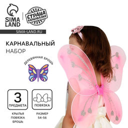 Карнавальный набор для девочек Фея