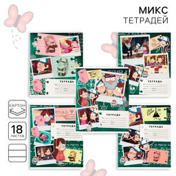 Цена за 20 шт. Тетрадь в линейку 18 листов, 5 видов МИКС, обложка мелованный картон, «Гравити Фолз»