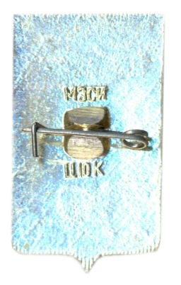 Значок Копейск