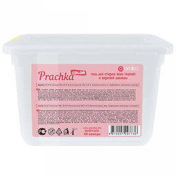 Капсулы для стирки "Prachka Color" 45шт по 8гр, 9х18х12см, для цветных тканей, удаляет пятна, с антибактериальным эффектом (Казахстан)