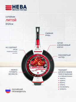 Сотейник высокий, съемная ручка, 24 см - Нева металл посуда фото 4