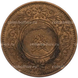 Монета 1 сен 1922 года Япония