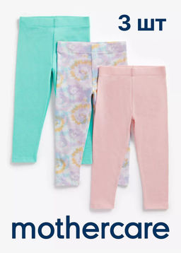 Mothercare / Легинсы 3 шт.