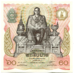 Банкнота 60 бат 1987 года Таиланд 60 лет королю Раме IX