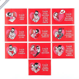 Набор конвертов с наклейками Открой, когда... (Парочка), 10шт., 16 х 11,5 см - Simaland фото 9