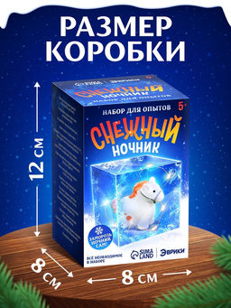 Набор для опытов Снежный ночник, лошадь - Эврики фото 4