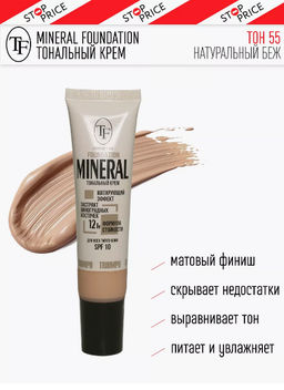 TF CTW25 Крем тон MINERAL FOUNDATION, тон 55 Натуральный беж/Natural beige