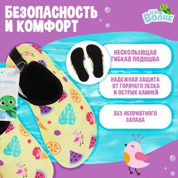 Аквашузы детские «Тропики» ONLYTOP, р. 24-25, жёлтые