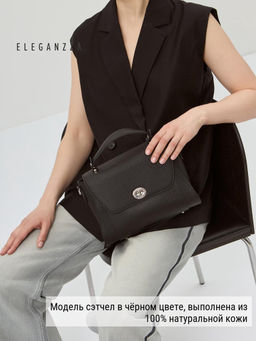 Сумка ELEGANZZA Z-4162D black