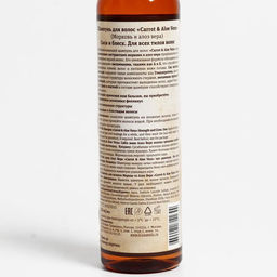 Подарочный набор Carrot & Aloe Vera: шампунь, 250 мл + бальзам для волос, 250 мл - Simaland фото 5