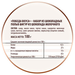 Новогодний подарочный набор  /100гр - Победа вкуса фото 4