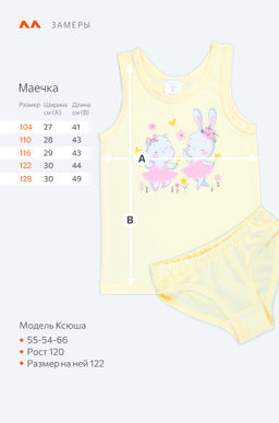 Комплект для девочки Happy Fox  фото 2