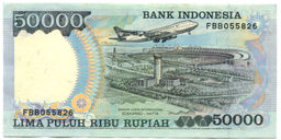 Банкнота 50000 рупий 1993 года Индонезия