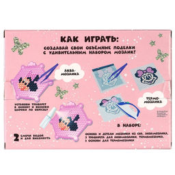Мозаика 3 в 1 «Единорог и Минни Маус», аквамозайка, термомозайка и мозаика из EVA, 4+