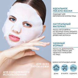 Цена за 3 шт. Маска для лица тканевая с гиалуроновой кислотой Exotic coconut, насыщение и смягчение, PICO MICO