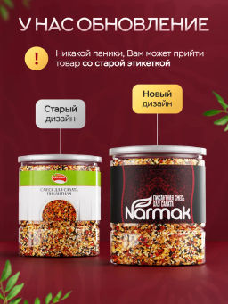 Смесь салатная пикантная 500 гр Быстрая доставка! - Narmak фото 2