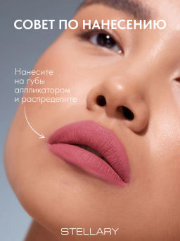 Stellary Стойкая жидкая матовая помада LIP TATTOO тон 03 tender rose  фото 4