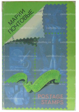 Альбом для марок (б/у)