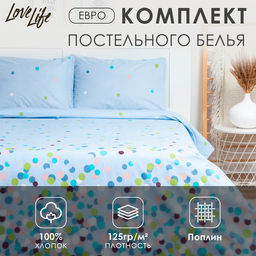Постельное бельё 1.5-спальное LoveLife Happy day, поплин