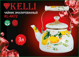 Чайник эмалир. 3,0 л "Kelli", арт. KL-4472