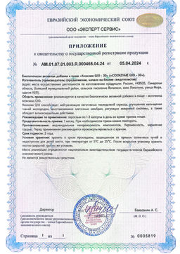 (ЧЗ)БАД Коэнзим Q10-30 (Coenzyme Q10-30) 90 капсул МЖК 700мг тм AWOCHACTIVE  фото 8