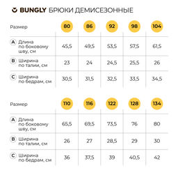 Брюки демисезонные Орех - Bungly фото 2