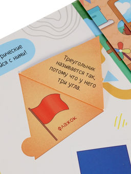 Виммельбух с окошками "Я люблю детский сад!"