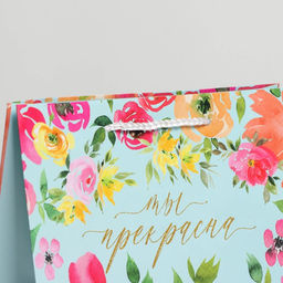 Цена за 2 шт. Пакет подарочный ламинированный, упаковка, Beautiful, MS 23 х 18 х 8 см