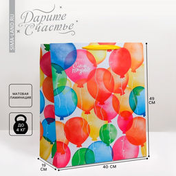 Пакет подарочный ламинированный, упаковка, «Good day», XL 40 х 49 х 19 см