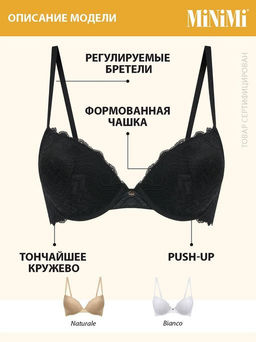 2111 Бюстгальтер MiNiMi PUSH-UP