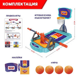 Настольная игра «Баскет лига», от 2 игроков, 7+