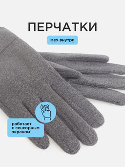Сенсорные перчатки жен. Stowe серый