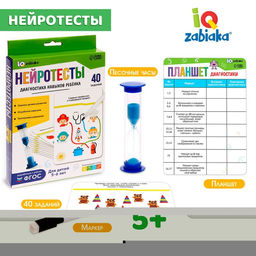 Развивающий набор Нейротесты. Диагностика навыков ребёнка - Iq-zabiaka фото 12