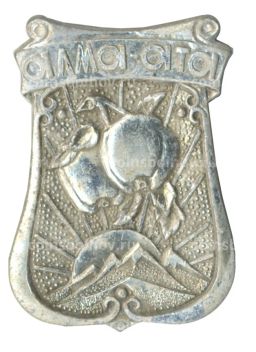 Значок Алма-Ата