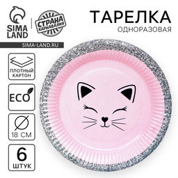 Тарелка одноразовая бумажная «Мордочка», 6 шт