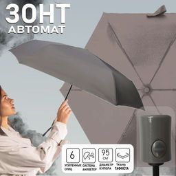 Зонт Universal ,серого цвета , однотонный
