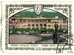 Марка Ереван.Площадь Ленина 1978 год