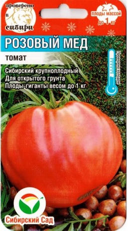 Розовый Мед томат 20шт (сс)