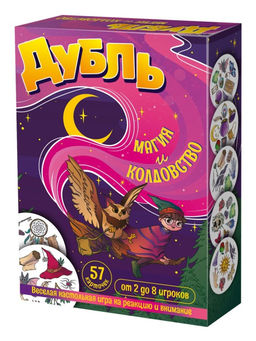 Игра настольная "Дубль Магия и Колдовство", с карточками