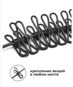 Веревка бельевая черная, 12 прищепок , 1м74см - Aopen фото 3