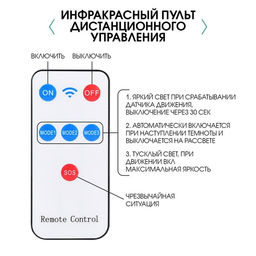 Светильник уличный аккумуляторный настенный, фонарь, 60 диодов - Simaland фото 5
