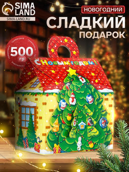 Сладкий новогодний подарок Игрушечный домик, 500 г