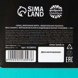 Жевательная резинка в открытке От лишних пережуваний, 1 шт. х 1,36 г. - Simaland фото 5
