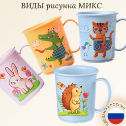 Кружка с декором 180 мл, детская, пластиковая, МИКС