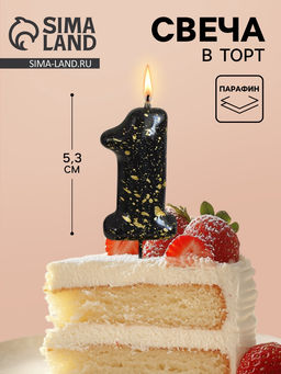 Цена за 2 шт. Свеча в торт «Черные брызги», цифра 1