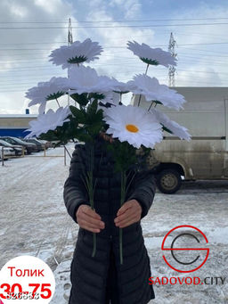 Искусственные цветы, 72 см.