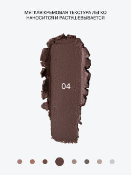 Influence Beauty Тени в стике Neostylus тон 04 холодный коричневый