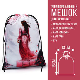 Мешочек для карт универсальный «Сакура», 13×18 см