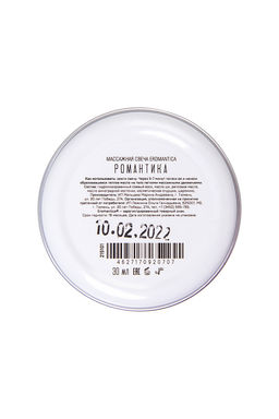 Массажная свеча Eromantica Романтика, 30 г  фото 3